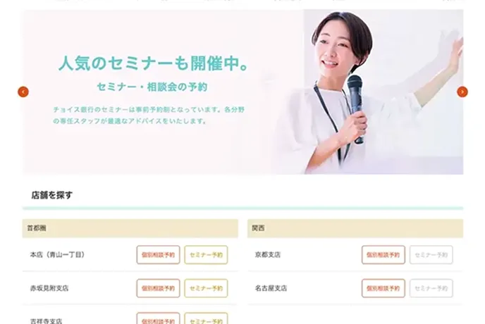 店舗を指定して予約のサムネイル画像