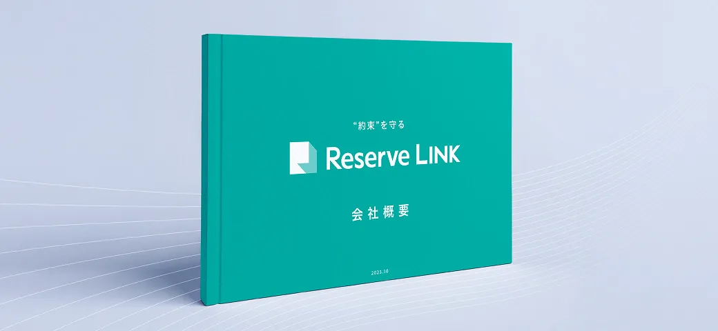 企業情報1