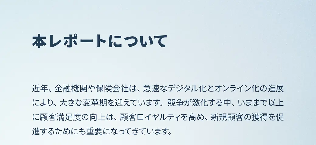 金融機関資料2