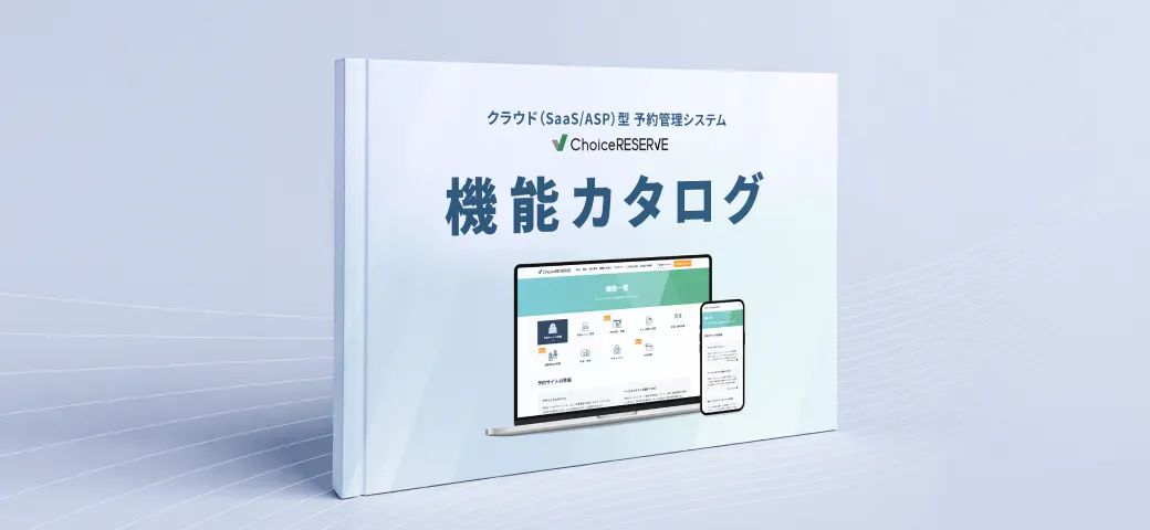 サービス案内資料1