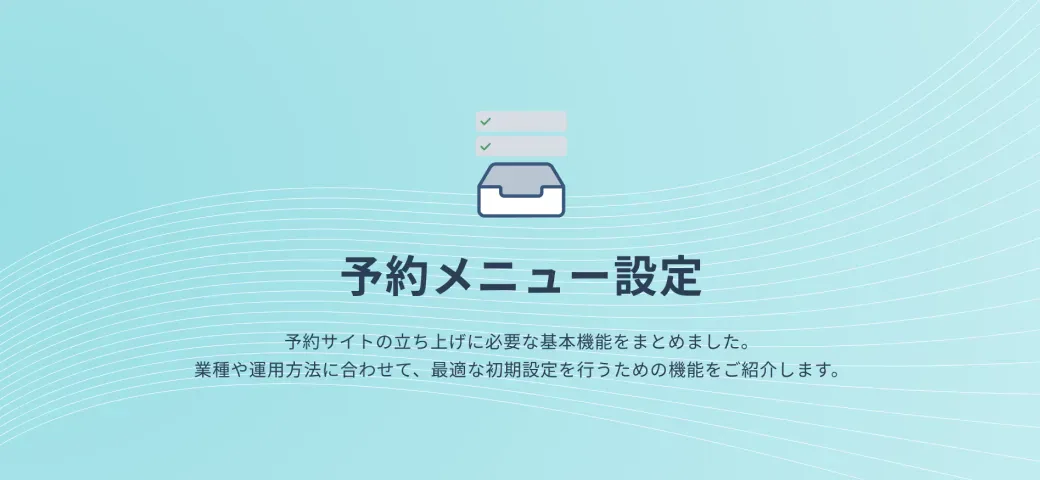 サービス案内資料2