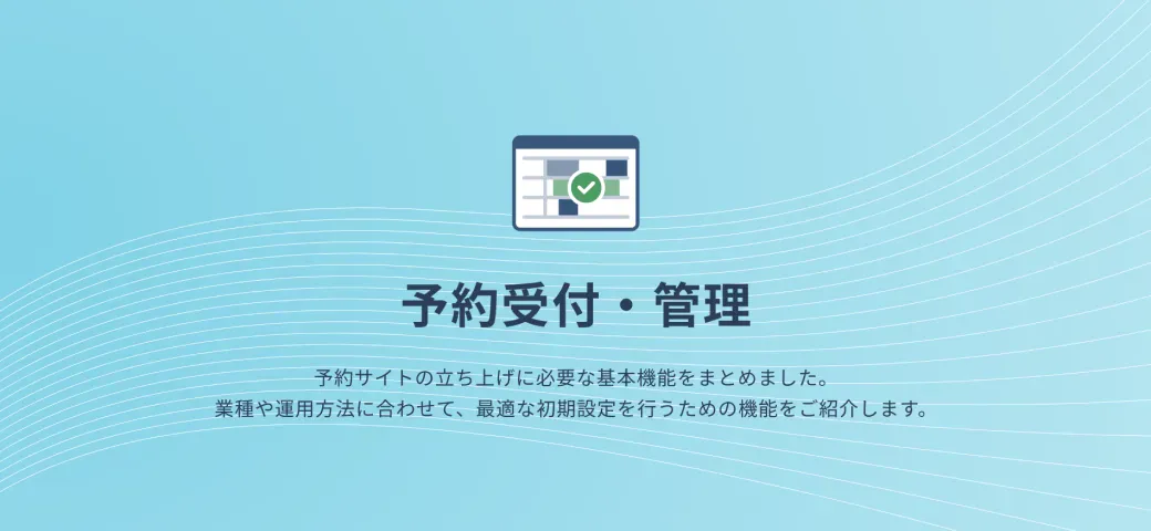 サービス案内資料3