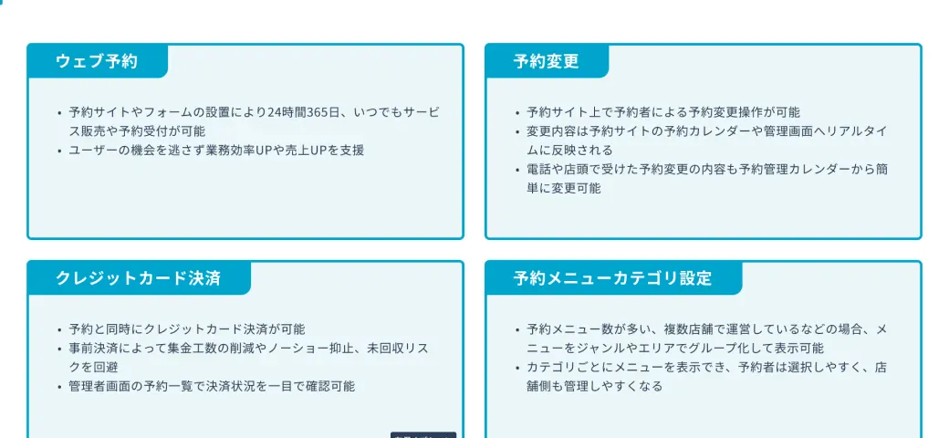 サービス案内資料4