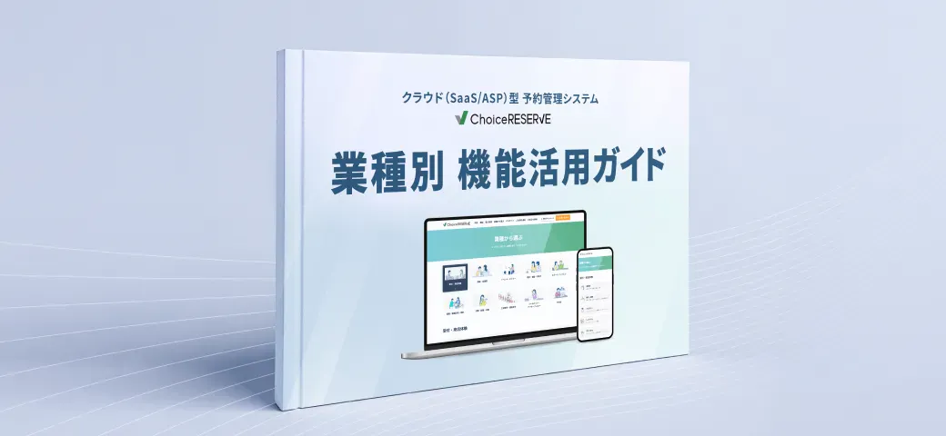 サービス案内資料1