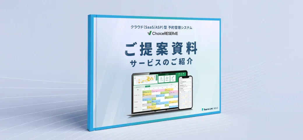 ご提案資料1