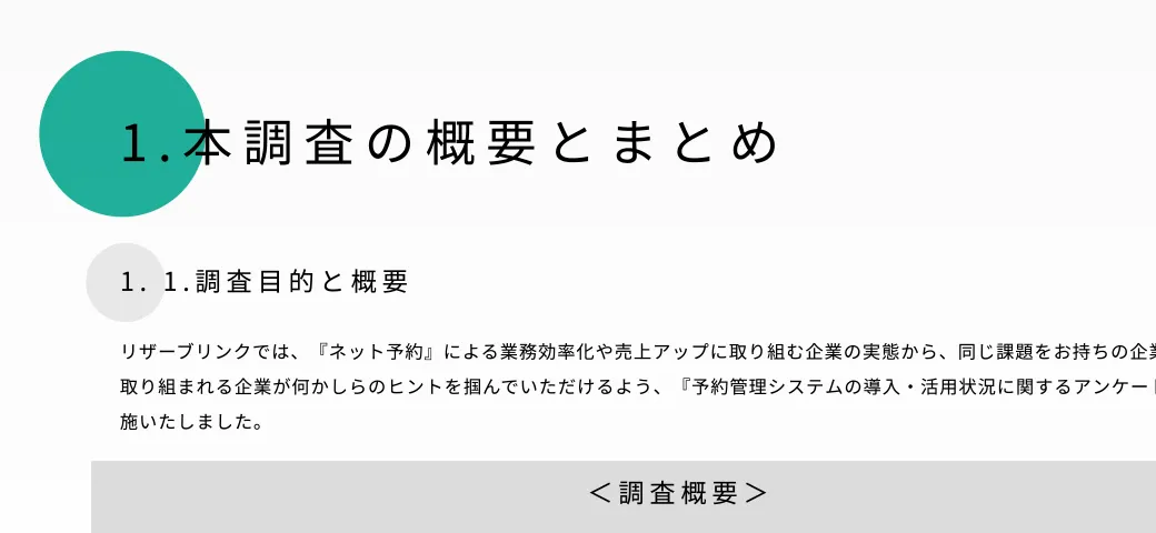 お役立ち資料2