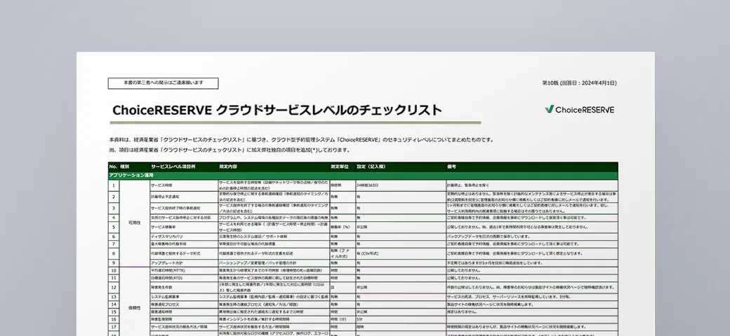 セキュリティ資料2